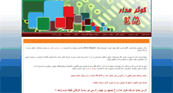 Desktop Screenshot of kosarmadar.com